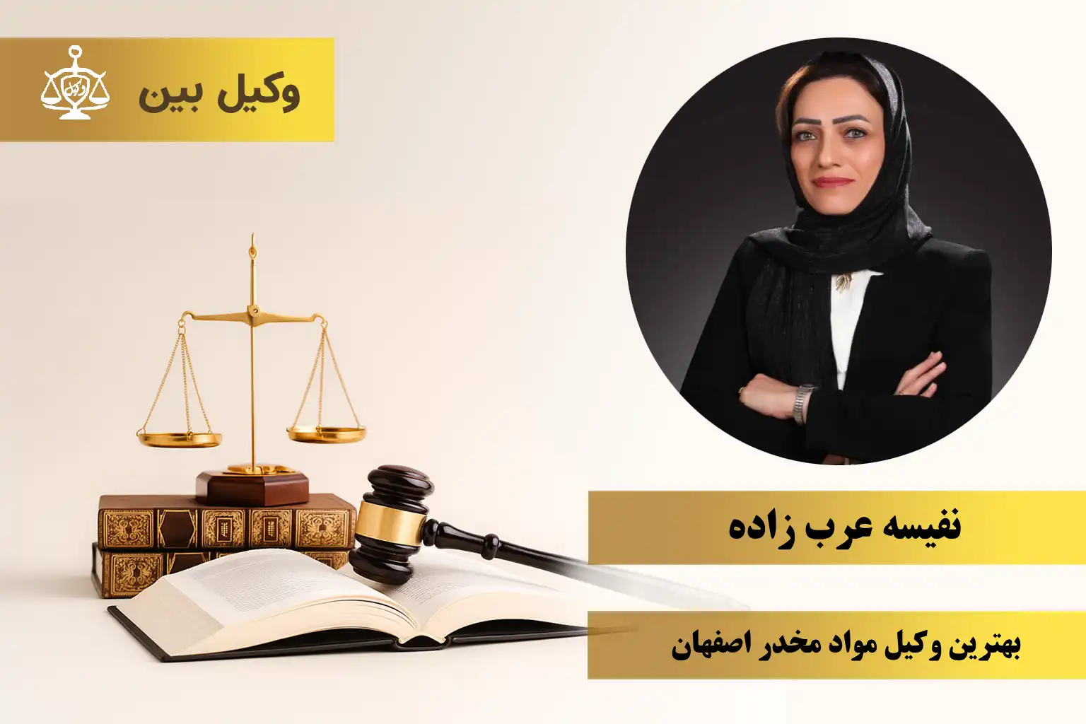 نفیسه عرب زاده2