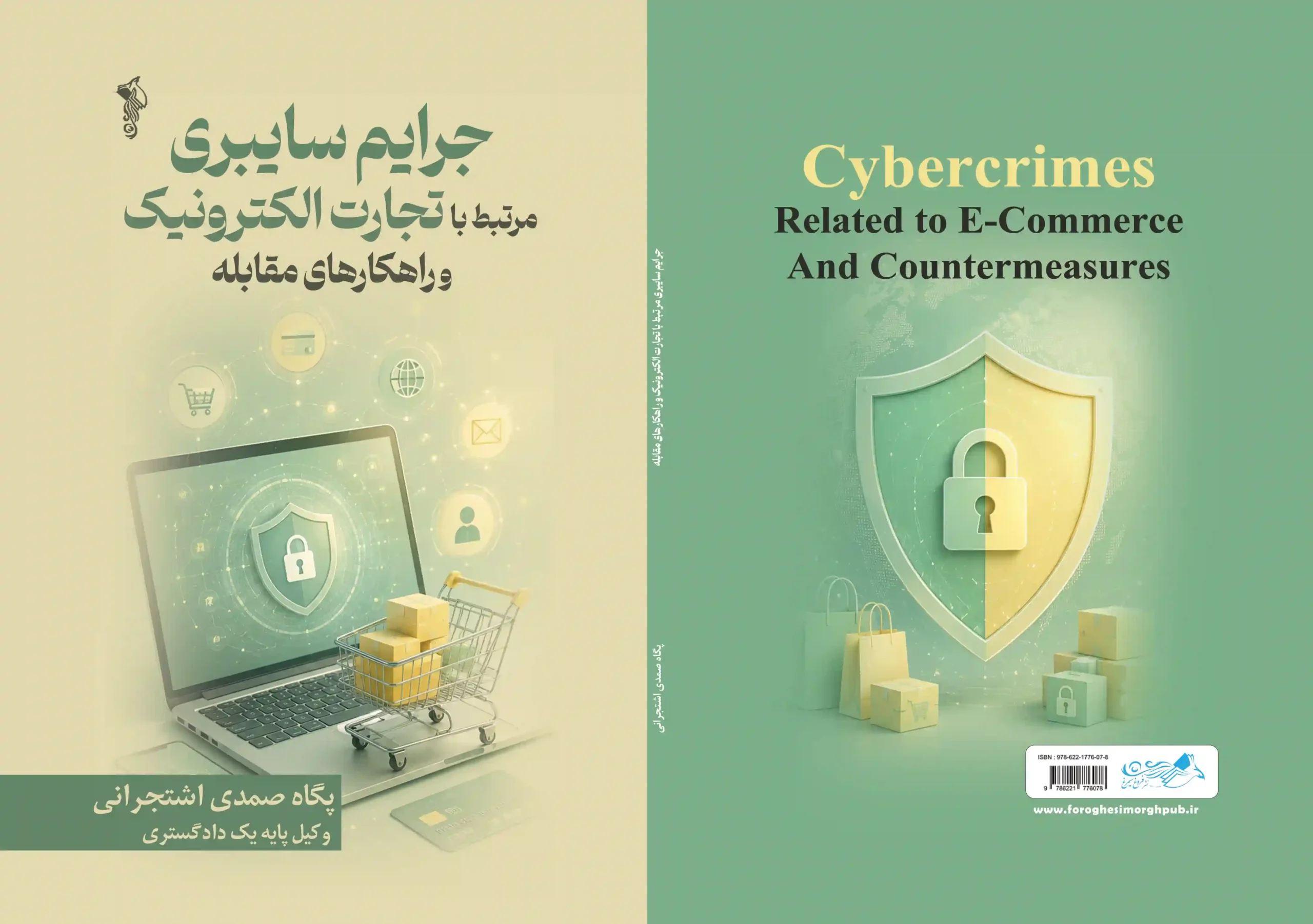 پگاه صمدی3