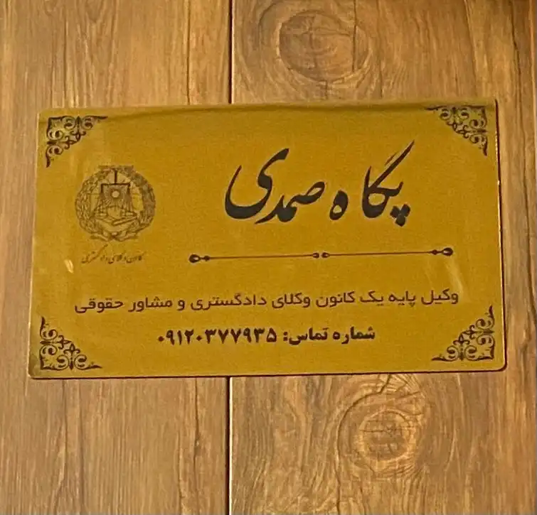 پگاه صمدی6